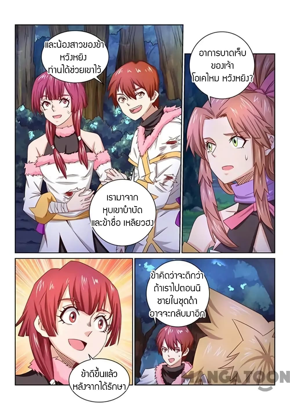 Incomparable Demon King 46 09